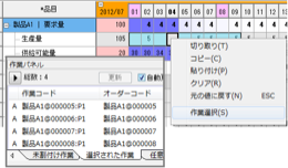 选择每日生产量和每日生产需求量对应的工作